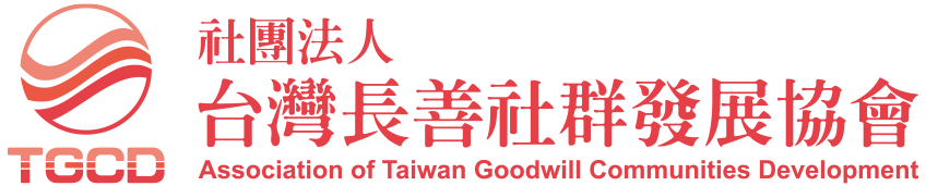 file2024110314120664 社團法人台灣長善社群發展協會